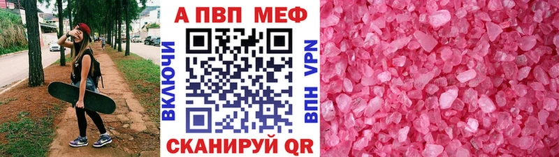 Alpha PVP СК КРИС  Купить закладки  Велиж 