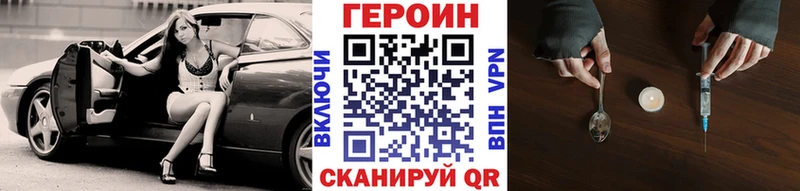 Купить Велиж ГЕРОИН хмурый