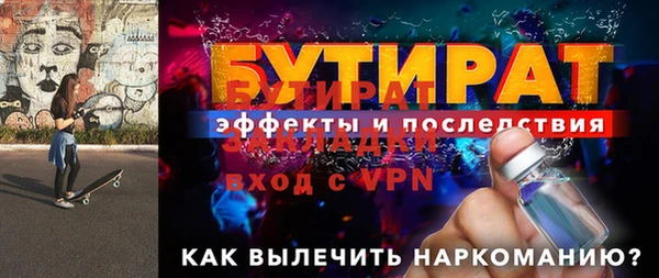 стаф Белокуриха