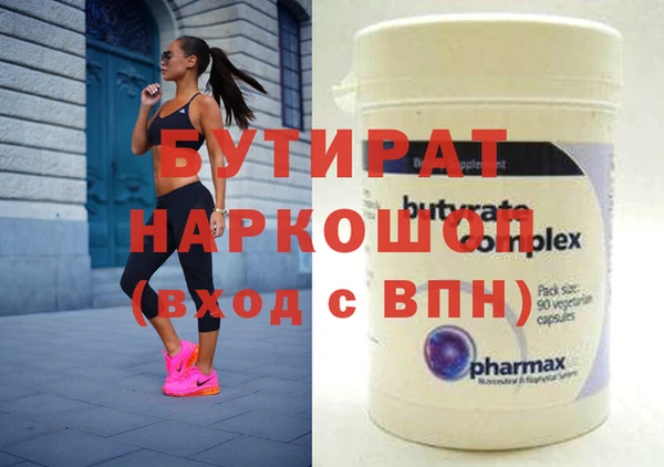 стаф Белокуриха