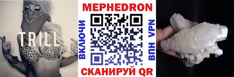 Мефедрон VHQ  Купить  Велиж 
